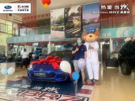 热爱当燃—新一代SUBARU BRZ品鉴会