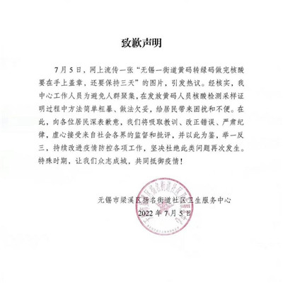 央视网评：“做完核酸手上盖章”是对权利和尊严的践踏