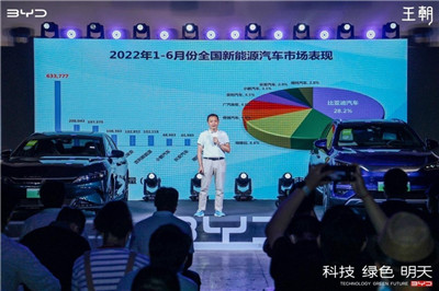 魔力开“驶”强者风范 汉家族及2022款唐EV新车上海上市