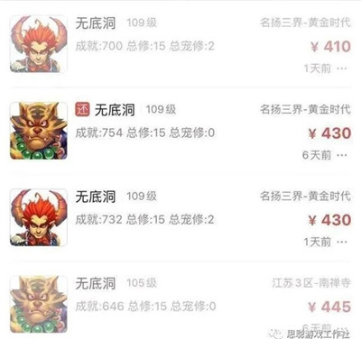 梦幻西游：预算6000元，配置出抓鬼18对的五开，月刷金币2亿图2