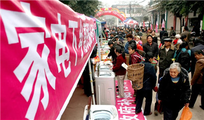 新家电下乡，开启第三个“黄金十年”？