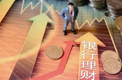 中国银行业理财市场半年报告：银行理财投资者超9000万