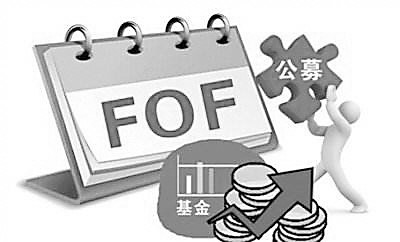 保险资管机构加速探索FOF投资