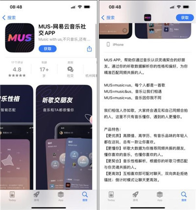 网易云音乐推社交 App，准入门槛有点高图1