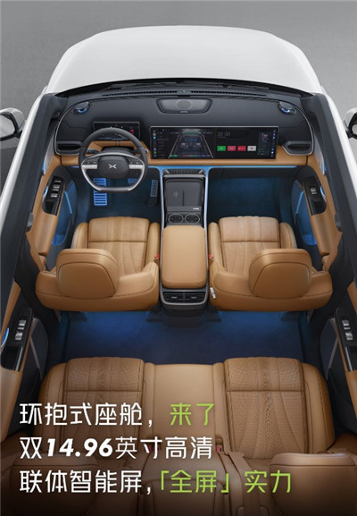 小鹏G9将于9月21日上市，为小鹏首款国际化车型图3