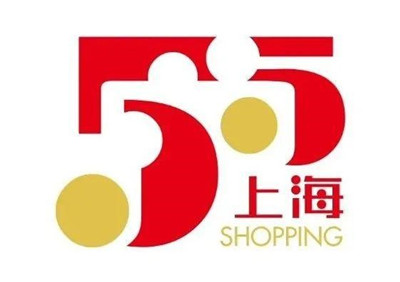 青浦本土企业参与“五五购物节”，一大波促消费活动纷至沓来