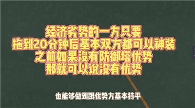 王者全新匹配机制都误解了！只有在极端优势下才会触发逆风翻盘图1