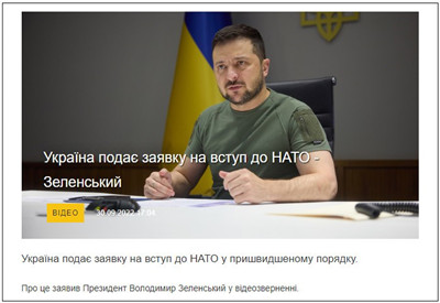泽连斯基：乌克兰已加速申请加入北约