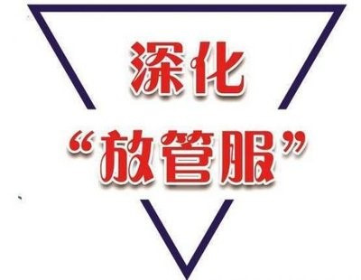 国办通报表扬60项典型经验做法 新疆这6项榜上有名