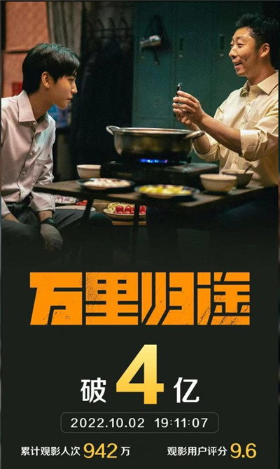 三天破4亿元，这部电影突然爆火！有人连刷三遍：太值得