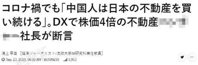 什么样的中国人会投资日本房产、为什么投资？图2