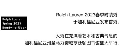 图书馆里的活力派对！Ralph Lauren 2023春季时装秀奇遇图1