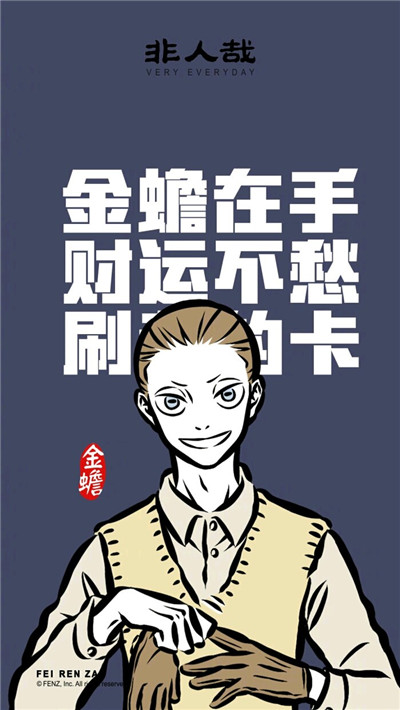 从内山书店看日本的中国动漫热图3