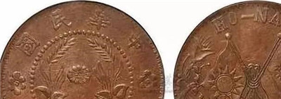 古钱币在古董收藏市场价值挺高，但是容易交易吗？图2