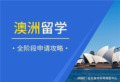 澳洲发布签证新政策后留学生递交申请无需预约即可体检