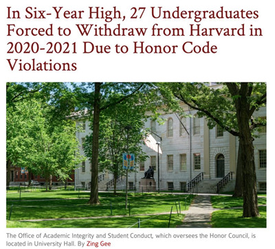 网课时代作弊泛滥，27名哈佛本科生被勒令退学