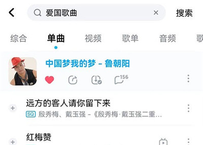 鲁朝阳主旋律歌曲《中国梦我的梦》被酷狗音乐爱国歌曲歌单收录图1