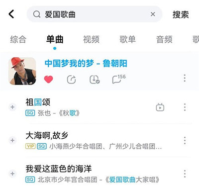 鲁朝阳主旋律歌曲《中国梦我的梦》被酷狗音乐爱国歌曲歌单收录图2