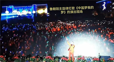 鲁朝阳主旋律歌曲《中国梦我的梦》被酷狗音乐爱国歌曲歌单收录图3