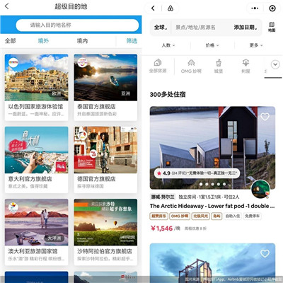 接连“种草”海外目的地 旅游平台要“抢跑”出境游？图1