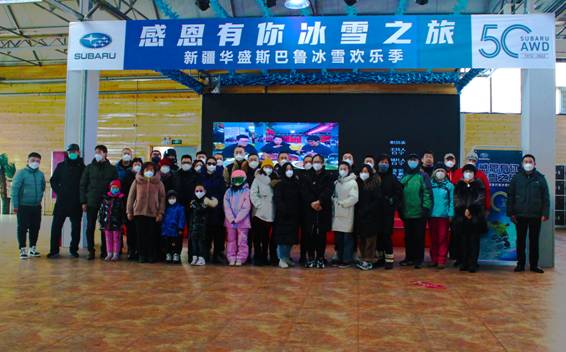 新疆华盛斯巴鲁冰雪欢乐季——感恩有你冰雪之旅