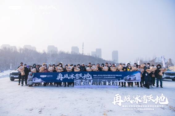 再战冰雪天地 博越L交车仪式暨冰雪嘉年华@乌鲁木齐，圆满收官！