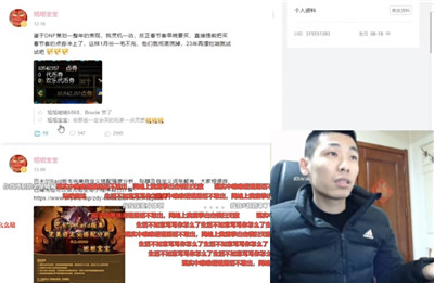 DNF：唯一让策划都急死的玩家，旭旭宝宝再充一千万，提前买年套图3