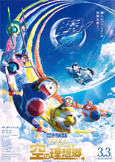 《哆啦A梦》全新动画电影声优公开 3月3日上映图1