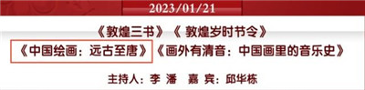 8种世纪精品入选“2022央视读书精选”图2