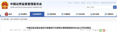 即将推行的注册制，可能会让买股票更烧脑图1