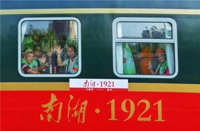 从上海再出发，“南湖·1921”红色旅游列车3月1日恢复开行