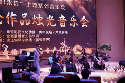 周杰伦作品烛光音乐会在信阳音乐厅成功上演图2