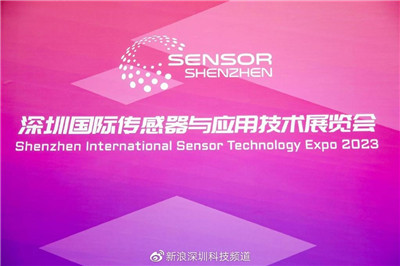 2023深圳国际传感器与应用技术展览会成功举办