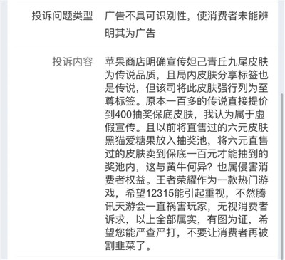 妲己九尾皮肤遭玩家抵制，莱西奥新皮肤即将上线，520皮肤技能特效曝光图3