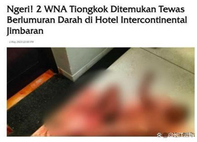两名中国游客在巴厘岛一酒店身亡，全身赤裸且有伤，财物未丢失图1