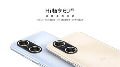 Hi畅享60 5G新品发布 鸿蒙生态，6000mAh大电池 售价1399元起图1