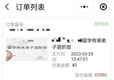 网课晦涩难懂还卖货，大妈报名后想退款被扣违约金