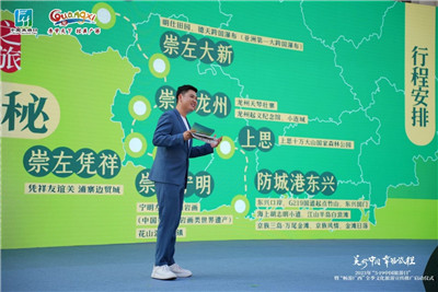 2023年“5·19中国旅游日”暨“畅游广西”全季文化旅游宣传推广活动开启图2