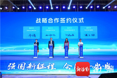 2023年中国会展经济研究会年会暨中国（琼海）会展经济论坛在博鳌举行