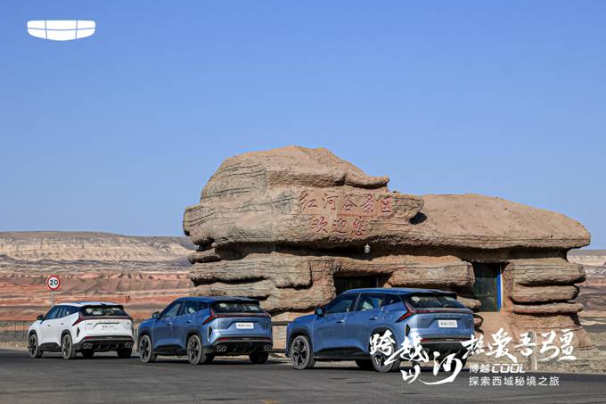 “跨越山河，热爱吾疆” 博越COOL新疆上市完美落幕