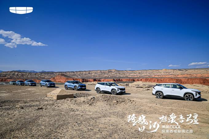 “跨越山河，热爱吾疆” 博越COOL新疆上市完美落幕