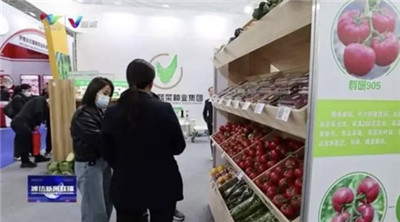 第二十四届中国（寿光）国际蔬菜科技博览会闭幕