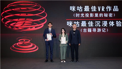 《古籍寻游记》获取上海国际电影节最佳沉浸体验奖图1