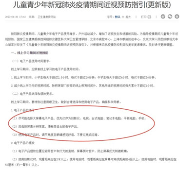 网课投影仪怎么选？用投影仪更护眼吗？图2