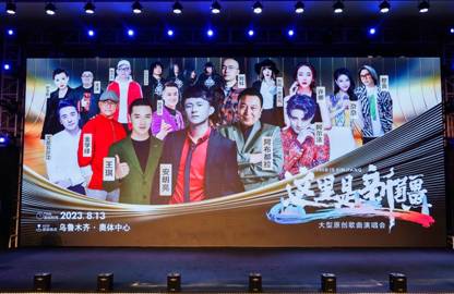 “这里是新疆”大型原创歌曲演唱会新闻发布会在乌鲁木齐举办