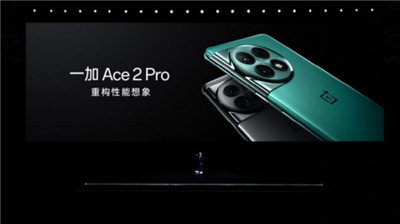 一加Ace2Pro重构性能想象图1