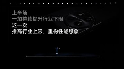 一加Ace2Pro重构性能想象图3