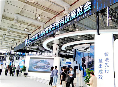 2023中国（厦门）国际警安法务科技展览会开幕 将持续至9月11日图1