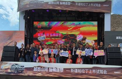 越览山河 纵情逐梦,郑州日产新帕拉丁新疆上市