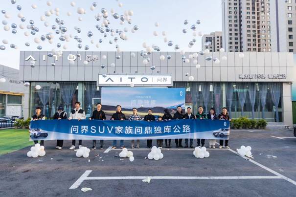 问界SUV家族问鼎独库公路助力大美新疆旅游发展图3